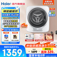 海爾（Haier）壁掛洗衣機(jī)3公斤【國(guó)家補(bǔ)貼 · 母嬰級(jí)除菌防過(guò)敏】全自動(dòng)迷你洗衣機(jī)內(nèi)褲內(nèi)衣嬰兒 一級(jí)能效 【ALT智能防跌落】95℃高溫殺菌+專屬防過(guò)敏洗