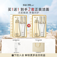 蘇秘37°（Su:m37°）呼吸煥膚精粹柔和潔面液4件套330ml 洗面奶 柔和清潔肌膚中秋禮物