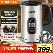 蘇泊爾（SUPOR）1.5升家用大容量 電熱水壺燒水壺開水壺電水壺煮水壺 316L不銹鋼多段調溫保溫SW-15S02FQ專柜同款