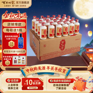百年糊涂【入會(huì )領(lǐng)券】52度精品小百年小酒 濃香型白酒 中秋節送禮白酒 52度 175mL 24瓶 下單咨詢(xún)有福利