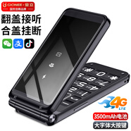 金立V7+ 智能翻蓋老人手機(jī)微信可視頻抖音按鍵觸摸屏長續(xù)航老年機(jī)專用4G全網(wǎng)通雙卡雙待學(xué)生備用機(jī) 黑色 8核+32GB【微信智能版】
