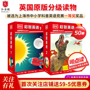 啟智英語(yǔ)1-5級 贈音頻可點(diǎn)讀 全新英語(yǔ)分級讀物 科普英語(yǔ) 英文原版 DK Super Readers  搭配典范英語(yǔ) 【小學(xué)】啟智英語(yǔ)1-2(50冊+音頻+可點(diǎn)讀)