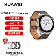 華為WATCH3proNew手表運(yùn)動(dòng)智能獨(dú)立通話ESIM定位NFC支付防水長續(xù)航運(yùn)動(dòng)智能手表健康監(jiān)測男女成人通用 WATCH3pronew 送表帶*3