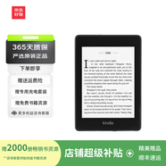 亞馬遜kindle電子書(shū)水墨屏閱讀器電紙書(shū)paperwhite/oasis/青春版系列 paperwhite4  8G S級準新（可能有幾處細微痕跡）