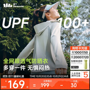 蕉下（beneunder）防曬衣女寬松透氣夾克款便攜輕量戶外AS100銀河灰XL