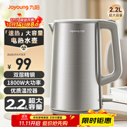 九陽（Joyoung）熱水壺?zé)畨仉娝畨?2.2超大容量 1800W速熱 雙層精鋼 304不銹鋼內(nèi)膽K22FD-W501