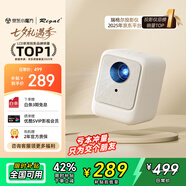 Rigal（瑞格爾）B1Pro 投影儀家用智能便攜投影機臥室手機投影電視（兼容1080P 電子梯形校正 AI語(yǔ)音）