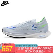 耐克（NIKE）男子公路競(jìng)賽跑鞋 ZOOMX STREAKFLY DJ6566-006 DJ6566-006 42.5