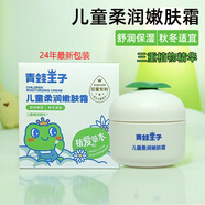 青蛙王子兒童寶寶柔潤嫩膚霜植愛溫和親膚滋潤雪絨花營養(yǎng)面霜保濕防干燥 柔潤嫩膚霜60g