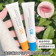 素萃（Sucui）VC維生素B5唇蜜潤(rùn)唇膏滋潤(rùn)補(bǔ)水保濕防干裂去死皮唇紋秋冬口紅打底 日夜養(yǎng)護(hù)【維生素C+維生素B5】
