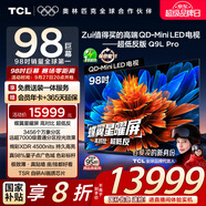TCL電視 98Q9L Pro 98英寸 QD-Mini LED 蝶翼星曜屏 萬象分區(qū) 絢彩XDR 超薄 98/100英寸電視 國(guó)家補(bǔ)貼