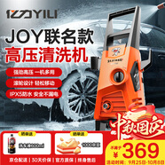 億力高壓洗車(chē)機1800W家用清洗機高壓洗車(chē)水槍洗車(chē)神器JOY聯(lián)名款4650