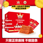 麻辣王子正宗辣條很麻很辣550g 休閑零食大禮包辦公室下午茶解饞小零食