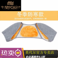莫代爾秋冬季中老年男女護肩膀頸椎坎肩月子神器睡覺(jué)防寒保暖披肩加厚 四面彈全加絨護肩 L  100-120斤
