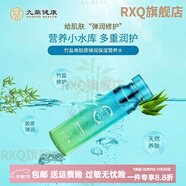 蒽菲【官方】竹鹽骨膠原彈潤(rùn)保濕補(bǔ)水潔面乳營(yíng)養(yǎng)水精華乳精華霜眼霜隔 竹鹽骨膠原彈潤(rùn)保濕營(yíng)養(yǎng)水150g