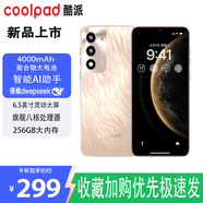 酷派新款手機5G卡全網通256G高端旗艦大屏電競暢玩游戲百元安卓學生長續(xù)航便宜老人智能原裝新機 沙漠金 8核+128GB【全新未拆】