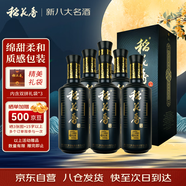 稻花香 典藏9 濃香型白酒 42度 500ml*6 整箱裝 中秋節(jié)送禮