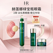 赫蓮娜HR綠寶瓶眼霜15ml禮盒保濕抗皺緊致護膚品化妝品生日禮物送女友
