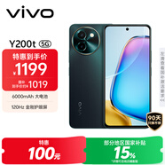 vivo Y200t 12GB+256GB 極光 國家補貼 44W 6000mAh 120Hz金剛護眼屏 雙揚300%大音量 拍照 AI 手機