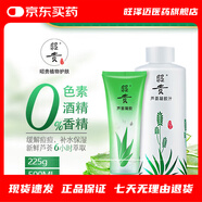 昭貴蘆薈水凝膠汁500ml 爽膚水面膜水補水保濕清爽蘆薈水國貨 725g