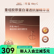 屈臣氏珂謐重組膠原蛋白精華液 1.5毫升 灌透抗皺精華液 1.5ml*30支