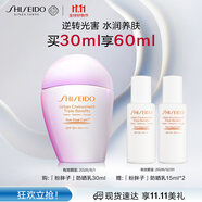 資生堂（SHISEIDO）新艷陽粉胖子防曬霜30ml 養(yǎng)膚提亮輕薄高倍戶外防曬乳 生日禮物