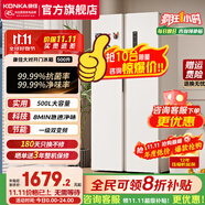 康佳（KONKA）500升雙開門冰箱對開門家用大容量8分鐘極速凈味雙變頻一級能效節(jié)能輕音風(fēng)冷無霜除菌保鮮國家補(bǔ)貼 500升白色【99.99%抑菌率】