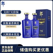 郎酒郎牌特曲T6 白酒 兼香 50度 500ml*2 禮盒裝 自享贈禮
