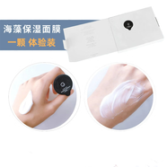ICE GROUND【品牌旗艦】ICE GROUND 加拿大冰川泥生態(tài)凈膚煥顏面膜清潔面膜 海藻泥一顆體驗裝