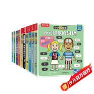 小小探險家翻翻書(shū)系列全10冊 樂(lè )樂(lè )趣3-6歲幼兒?jiǎn)⒚蓛和破战颐乜铸執蘸Ｑ髣?dòng)物  