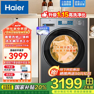 海爾（Haier）【25年新品】10公斤精華洗2.0直驅(qū)變頻超薄滾筒洗衣機(jī)全自動(dòng)家用大容量一級(jí)能效 國(guó)家補(bǔ)貼20% HBE38A3洗烘一體+活水精華洗+智能烘干
