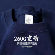 香芋紫260G重磅純棉短袖厚實(shí)不透T恤寬松小領(lǐng)口男純色半袖打底衫 藏青色【260g重磅純棉】 S 【建議95-120斤】