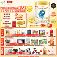 伊利金領(lǐng)冠珍護【三代OPO好吸收】嬰兒A2奶粉1段(0-6個(gè)月)900g