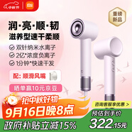 米家高速水離子電吹風機 小米家用吹風筒 負離子速干潤養(yǎng)護發(fā)送女友禮物 政府補貼 朋克紫