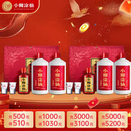 小糊涂仙 雙支禮盒 濃香型白酒52度500ml*2+100ml典藏小酒2套禮盒中秋送禮