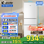 統(tǒng)帥（Leader）海爾219升風(fēng)冷白色三開門三溫區(qū)抗菌租房家用小型電冰箱LC3-230WW9國家補貼15%【218青春款】