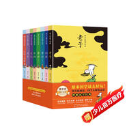 蔡志忠漫畫(huà)國學(xué)經(jīng)典（套裝8冊）唐詩(shī)宋詞論語(yǔ)史記老子莊子大學(xué)中庸彩色圖文讓孩子輕松學(xué)國學(xué)  