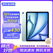 蘋果 Apple iPad Air7 2025年新款 11英寸 M3芯片 蘋果平板電腦 ipad air7 11英寸 藍色 128GB WiFi版