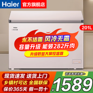 海爾【無霜冰柜】冰柜風(fēng)冷無霜家用新一級能效省電冷凍柜冷藏保鮮柜小冰箱母乳母嬰抗菌立式 201升 【櫻花粉色】智能電子控溫·風(fēng)冷無霜
