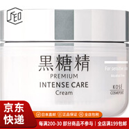 高絲（KOSE）【JD物流 日本直郵】面霜黑糖精臻白保濕收縮毛孔面霜 面霜 75g