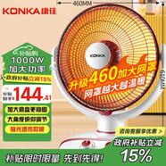 康佳（KONKA）取暖器家用小太陽電暖器速熱電暖氣臺(tái)式電熱取暖烤火爐暗光可搖頭 KH-TY82