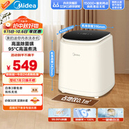 美的（Midea）迷你洗衣機全自動(dòng)家用 MNB5VCAW0E 內衣洗衣機小型嬰兒 懶人洗衣機 高溫除菌螨 以舊換新
