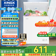 星星（XINGX）140升家用減霜凈味冰柜 冷藏冷凍轉(zhuǎn)換冷柜 節(jié)能頂開冰箱 BD/BC-140QJ國家補貼