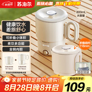 蘇泊爾（SUPOR）便攜式燒水壺電水壺折疊0.8L 旅行出差家用養(yǎng)生沖奶電熱水壺學(xué)生304不銹鋼泡面杯 SW-08J01