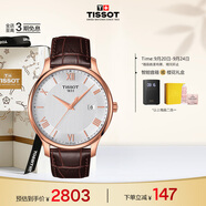 天梭（TISSOT）手表 俊雅系列男表 瑞士石英男士皮帶腕表商務表生日禮物