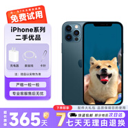 【白條免息】Apple iPhone12 Pro 蘋果12 Pro 國行5G雙卡雙待 二手蘋果手機(jī) 蘋果12Pro【海藍(lán)色】 9新 256G【贈(zèng)配件禮包】