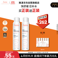 雅漾（Avene）舒泉噴霧300ML 定妝補(bǔ)水保濕 舒緩修護(hù)敏肌 爽膚水化妝水護(hù)膚水