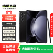 三星（SAMSUNG）Galaxy Z Fold5 二手5G閉合折疊手機(jī) 宇夜黑 12G+512G