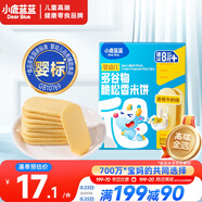 小鹿藍藍嬰幼兒多谷物脆松香米餅香蕉牛奶味 寶寶嬰兒零食兒童磨牙米餅36g