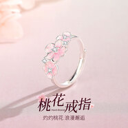 圣雅羅桃花純銀戒指女士款時(shí)尚開(kāi)口戒子銀飾指環(huán)生日禮物送女友